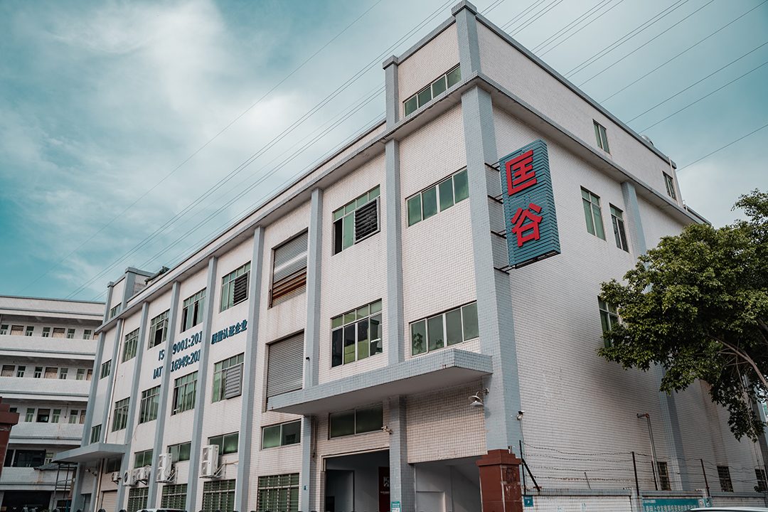 匡谷厂区